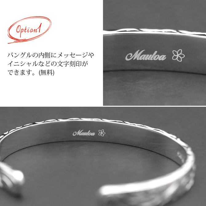 ハワイアンジュエリー バングル 刻印無料 ブレスレット メンズ