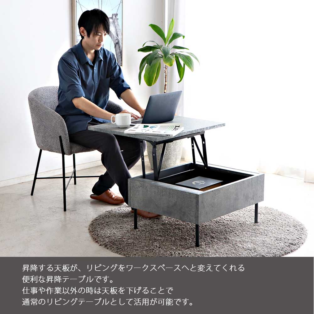 リビングテーブル リフトアップテーブル 昇降式 コンパクト 幅65 完成