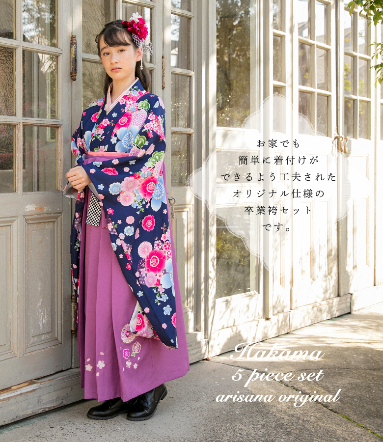 arisana（アリサナ） 袴セット 袴 小学校卒業式 小学生 卒業式 「簡単