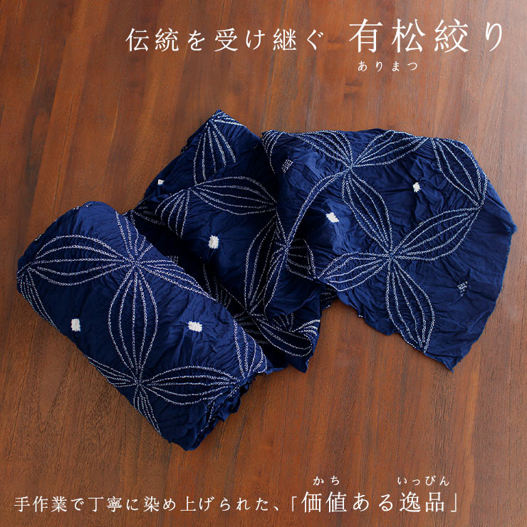 綿100% 有松絞り ゆかた 夏きもの 反物 七宝 ブルー 浴衣 ネイビー