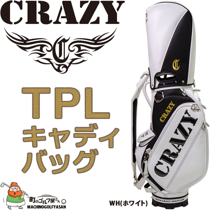 CRAZY（クレイジー） TPL キャディ バッグ WH ホワイト 2023年モデル 9