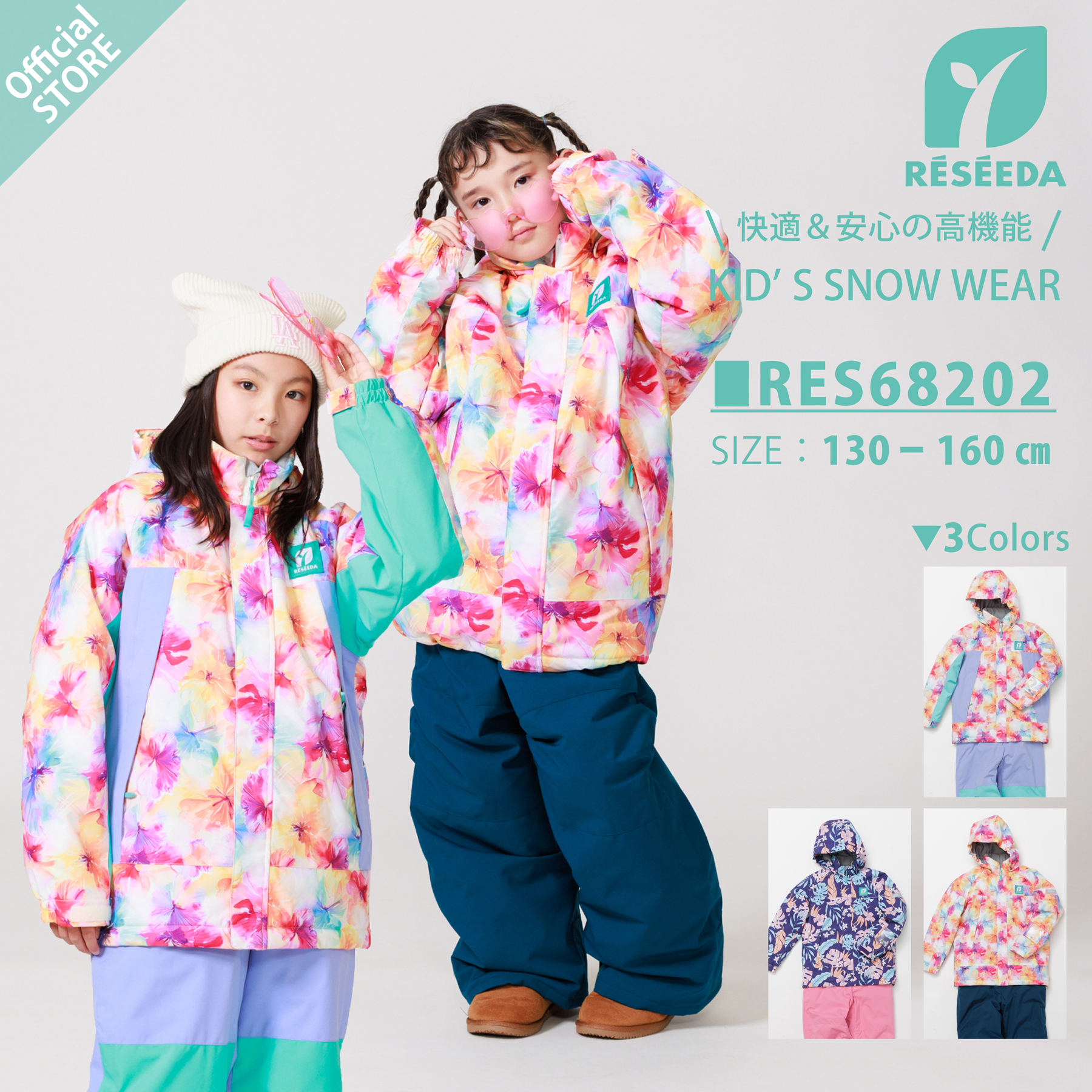 RESEEDA（レセーダ） オンヨネ キッズ ジュニア スノボウェア スキー
