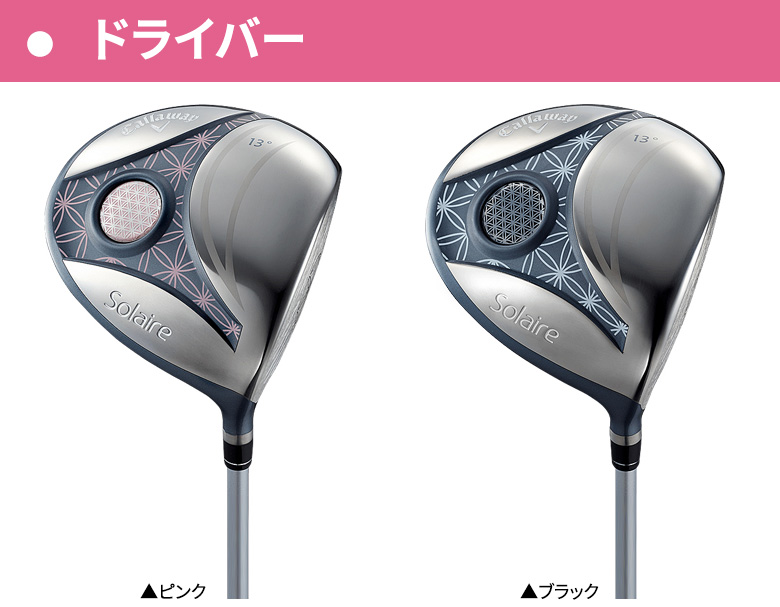 Callaway（キャロウェイ） 「レディース/クラブセットのみ