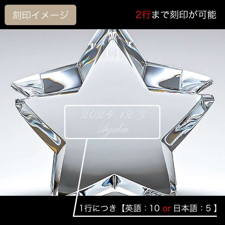 バカラ（Baccarat） ザンザンスター ZINZIN クリアL 9cm 星 クリスタル
