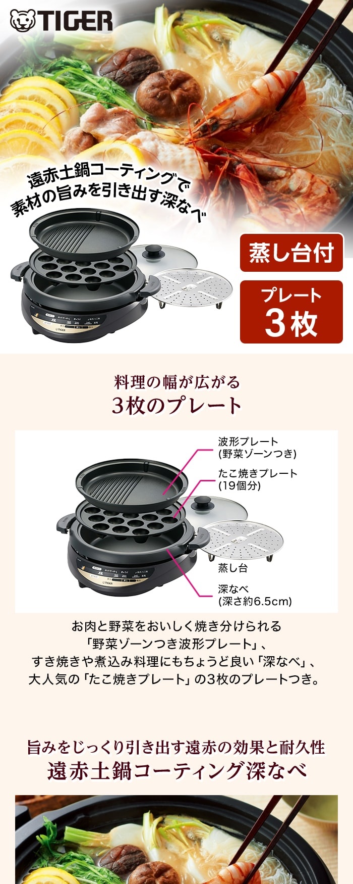 タイガー（TIGER） グリル鍋 TIGER CQG-B301T ブラウン グリルなべ