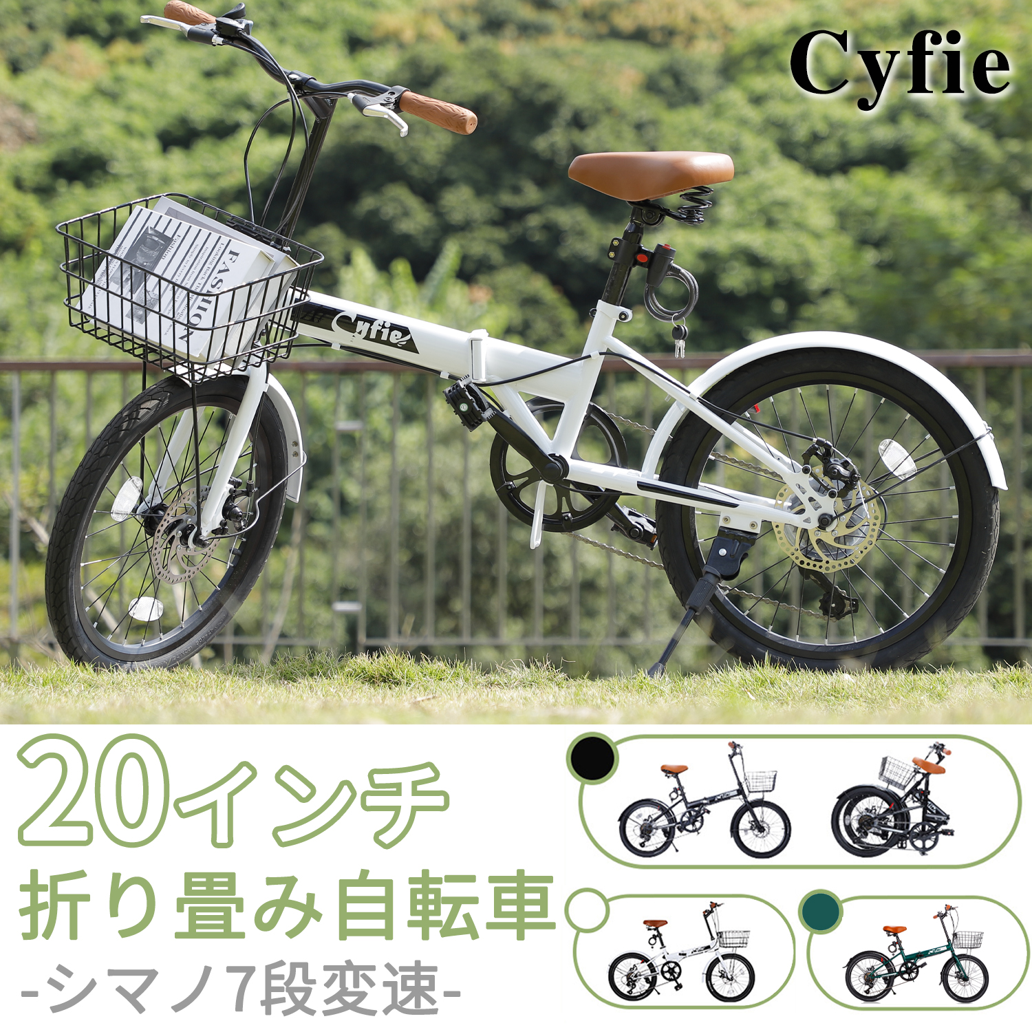折りたたみ自転車 20インチ 7段変速 高炭素鋼フレーム ワイヤー錠付き