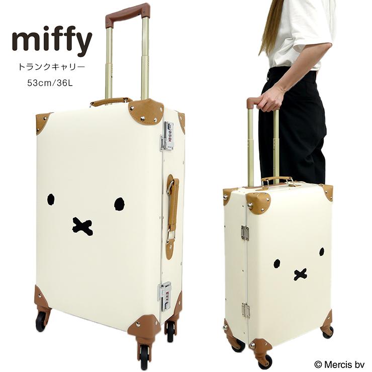 Miffy（ミッフィー） トランクキャリー レトロ キャリートランク
