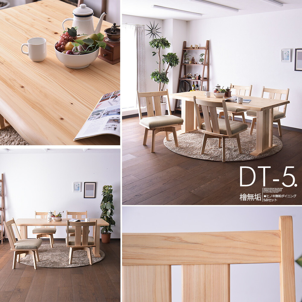 ダイニングテーブルセット 4人掛け 幅160cm 5点セット ダイニング