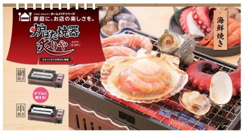 Iwatani（イワタニ） 炉ばた大将DX 炙家 炙りや 替え網 2枚入 カセット