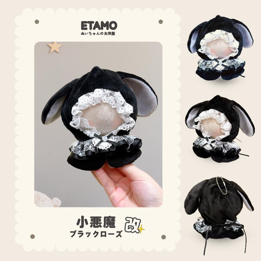 ぬい服 10cm ポンチョ うさぎ ちび ぬいぐるみ 服 小さい マジック