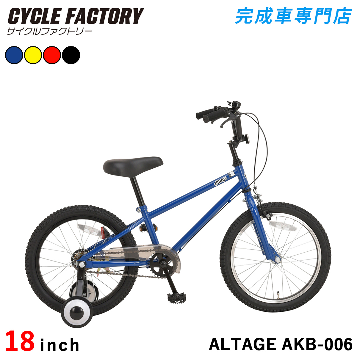 オオトモ 完成品 子供用自転車 18インチ 組立済 子ども用 BMXスタイル