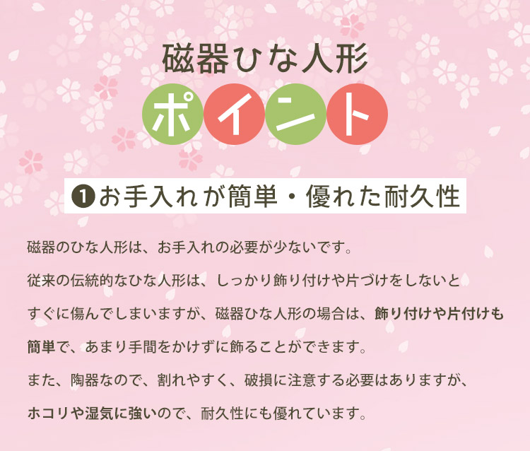 吉徳大光 特典♪シール付 吉徳 ハローキティ磁器ひな人形 サンリオ