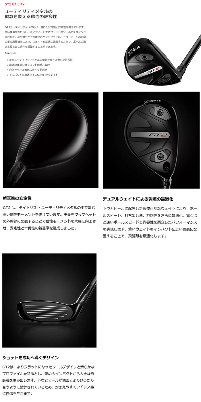 Titleist（タイトリスト） ゴルフクラブ TITLEIST GT2 ユーティリティ