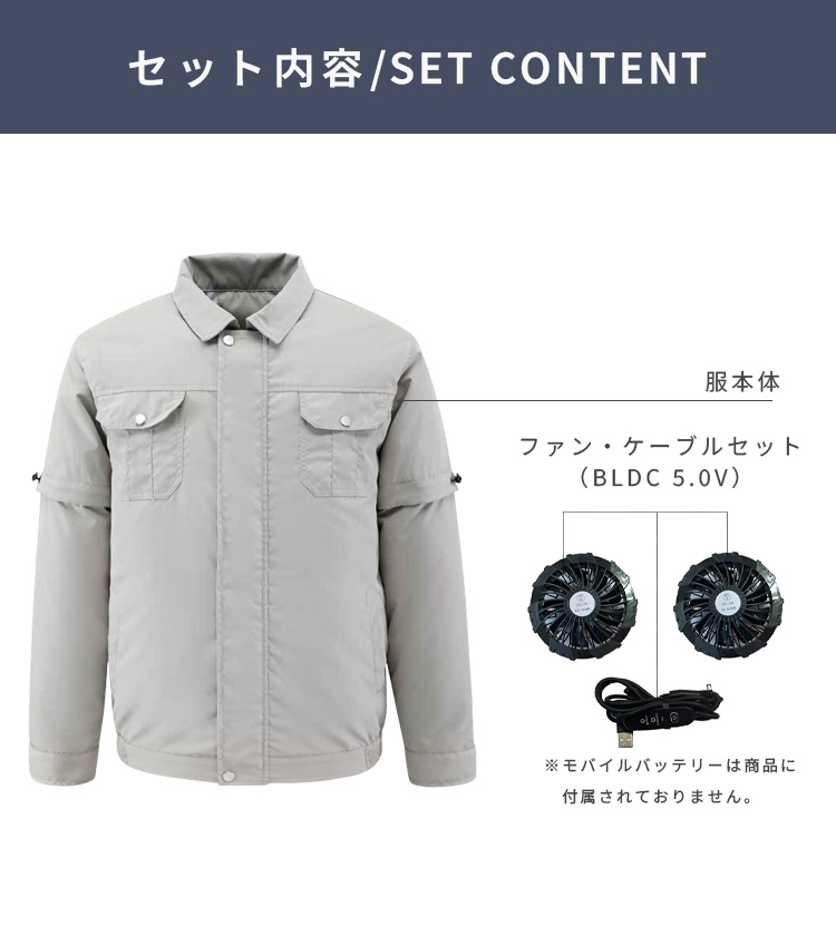 空調作業服 ファン付き 長袖・半袖2way 空調ウェア 省エネ ファン付き