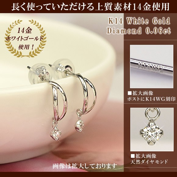 揺れる ピアス 一粒 ダイヤモンド 14金 14k ホワイトゴールド 4月