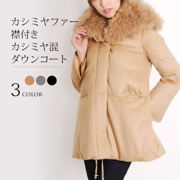 sankyo shokai（三京商会） [10%offクーポン]毛皮/ファー/カシミヤ混