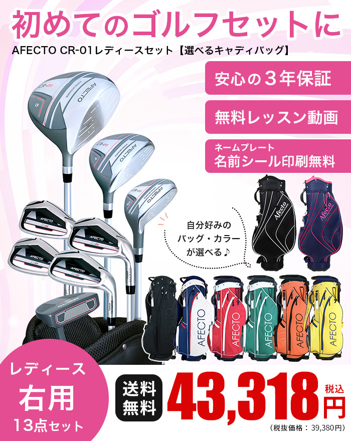 500円オフクーポン使える！2/24(火)9:59迄 レディース ゴルフクラブ