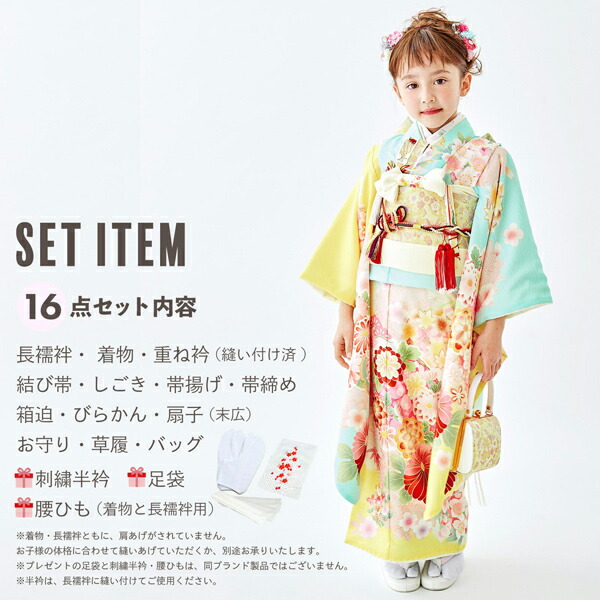 七五三 7歳 四つ身着物フルセット ブランド Shikibu Roman 式部浪漫