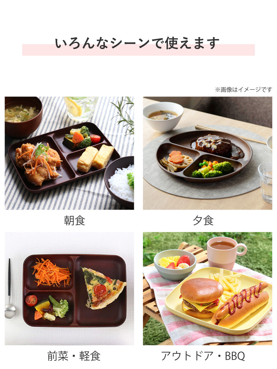 宮本産業 ランチプレート 21cm SEE プラスチック 同色5枚セット （ 食