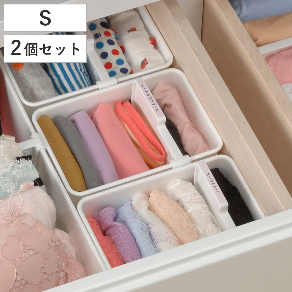 イノマタ化学 仕切りボックス 下着収納ケース S 2個組 仕切り付 幅14.6