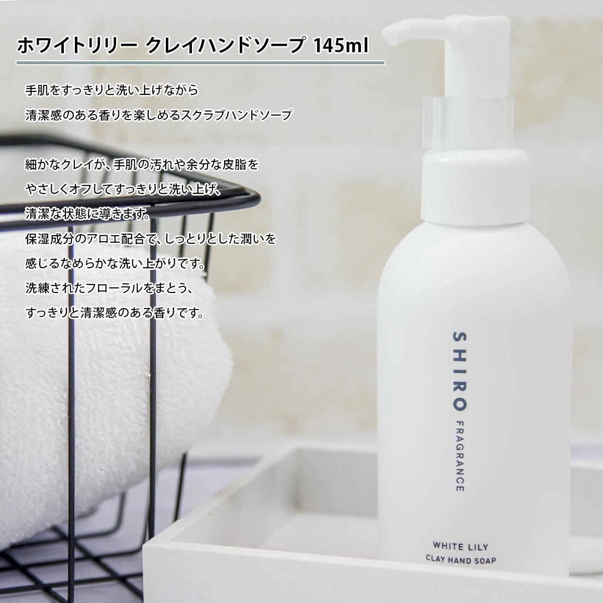 shiro ホワイトリリー ギフト セット シロ ハンドソープ