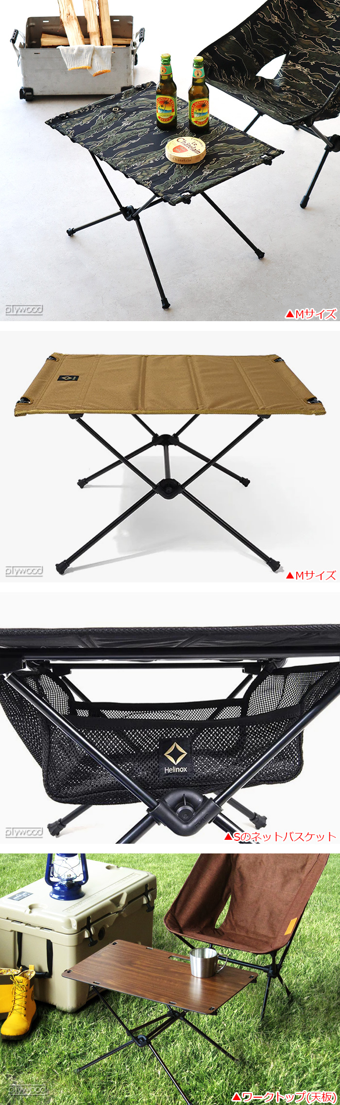 ヘリノックス テーブルサイドストレージ Mサイズ≪マルチカモ
