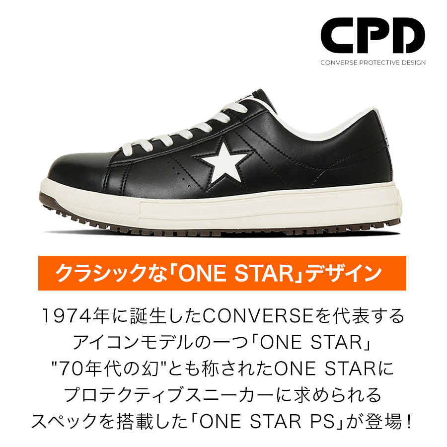 コンバース CPD ONE STAR PS ワンスター 安全靴 作業靴 ローカット