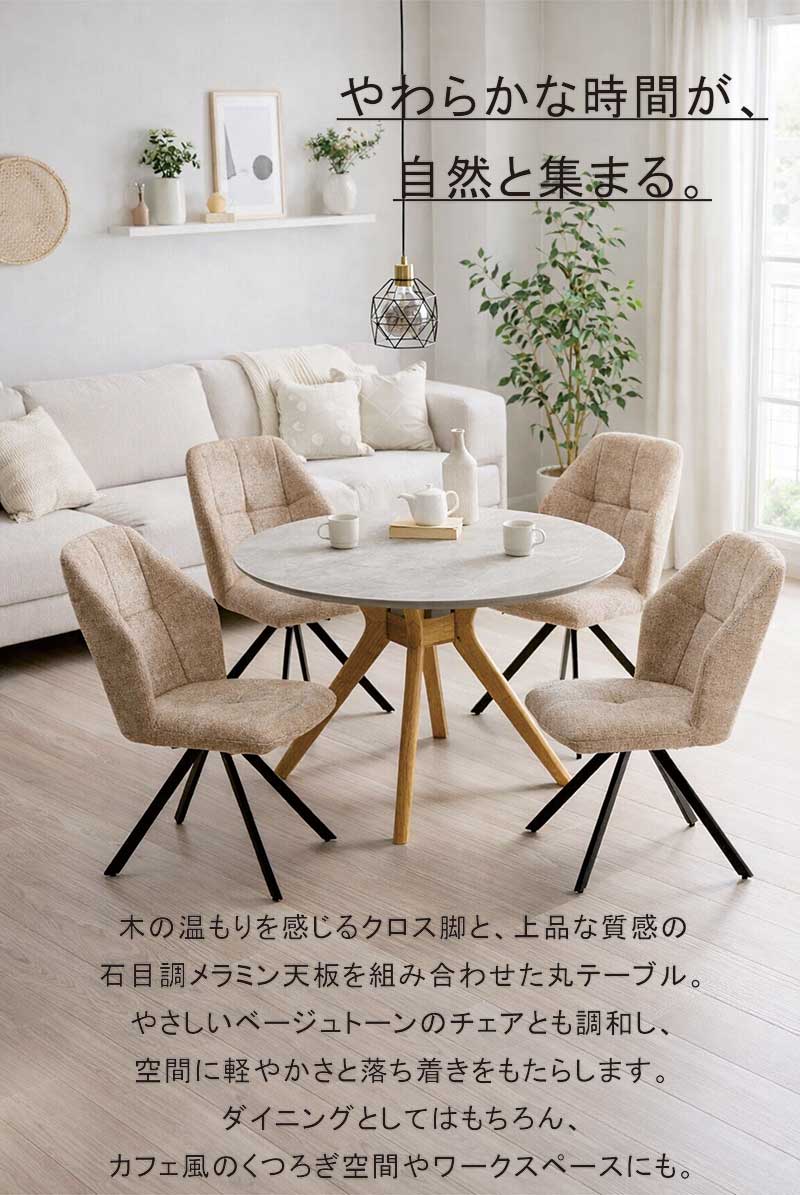 2/22限定 ポイント10倍】丸テーブル ダイニングテーブル 110cm 大理石