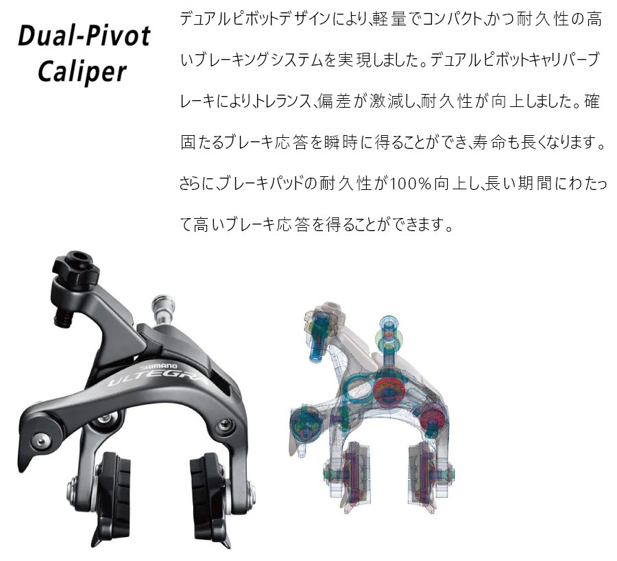 シマノ（SHIMANO） BR-R8000 キャリパーブレーキ 前後セット ULTEGRA
