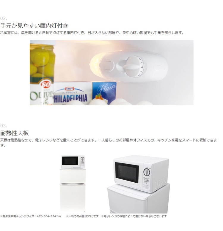 S-cubism 2ドア 冷蔵庫 冷凍庫 90L ホワイト WR-2090 コンパクト 小型