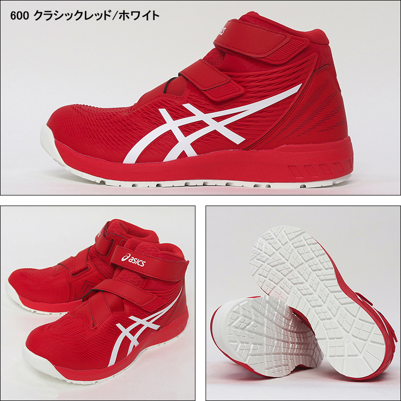 ASICS（アシックス） 安全靴 ハイカット マジック CP120 メンズ