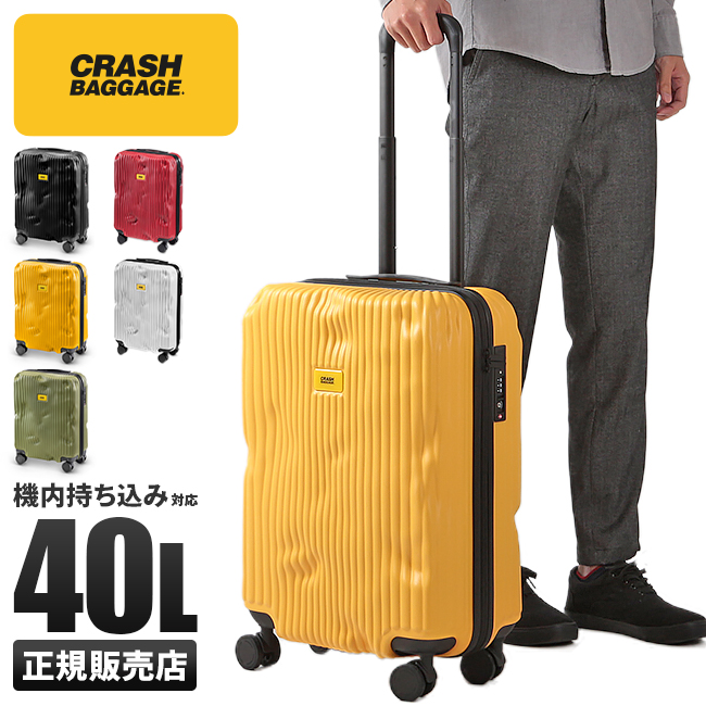 CRASH BAGGAGE（クラッシュバゲージ） 最大51% 2/23限定 スーツケース