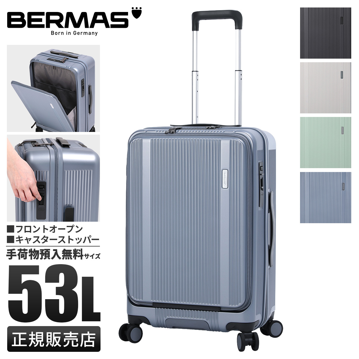 バーマス トラベルスマート スーツケース Mサイズ BERMAS TRAVEL SMART