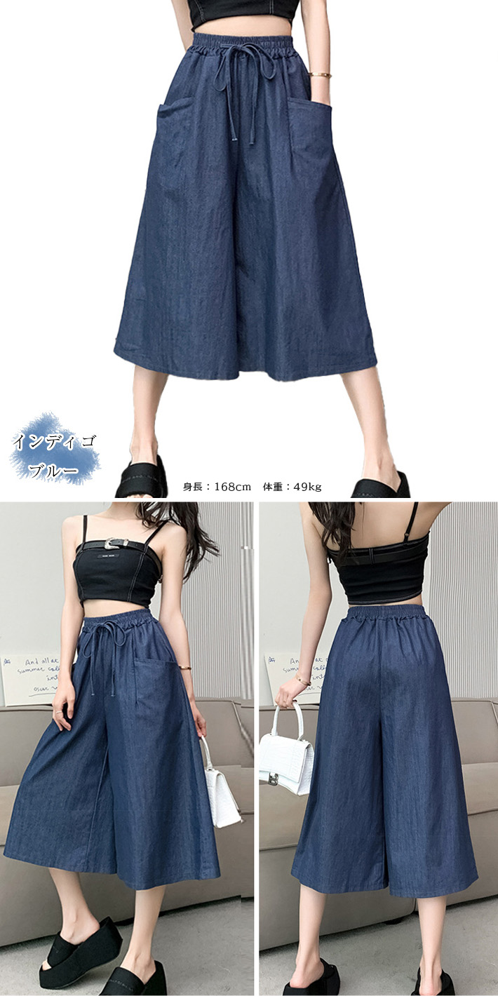 キュロット パンツ ガウチョ ワイド スカンツ スカートクロップド 7分