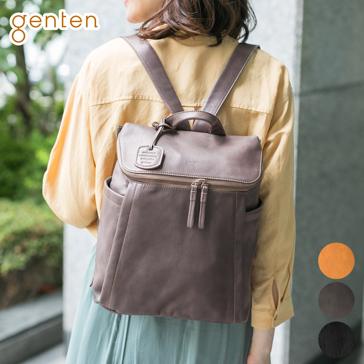 genten（ゲンテン） 3年保証＋ケアセット付 GOAT BASIC ゴート