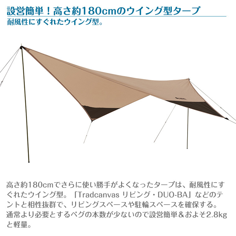 LOGOS（ロゴス） Tradcanvas ツーリングタープ-BA 71805598 LOGOS