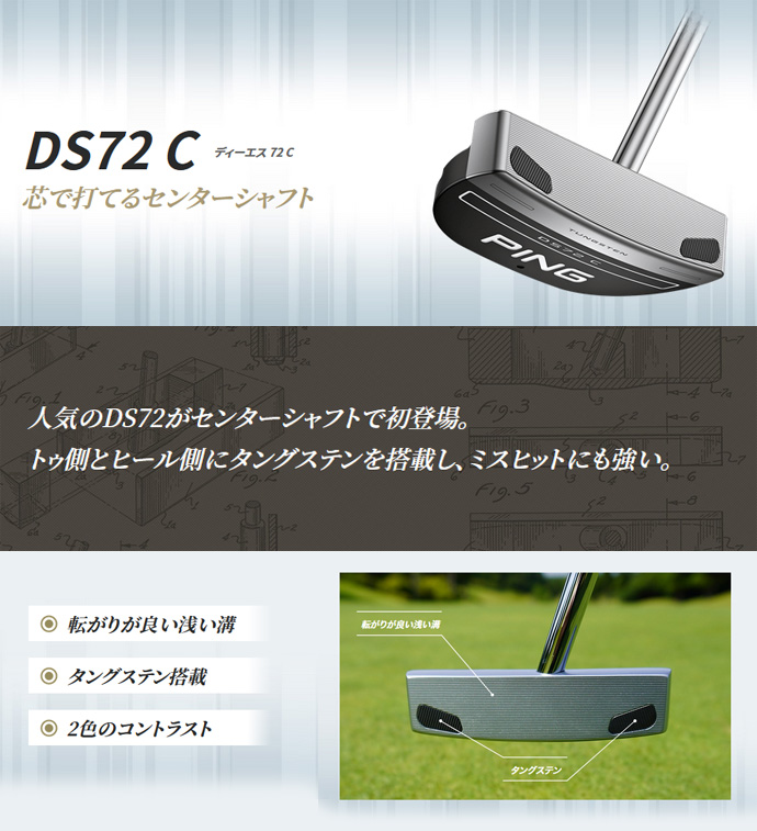 PING（ピン） 2023 DS72C センターシャフト PP58グリップ装着 パター