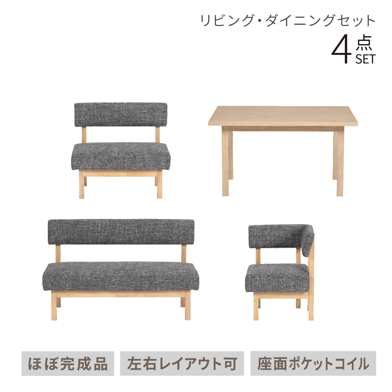 シギヤマ家具工業 ダイニングテーブルセット 4人掛け ベンチ 北欧 木製