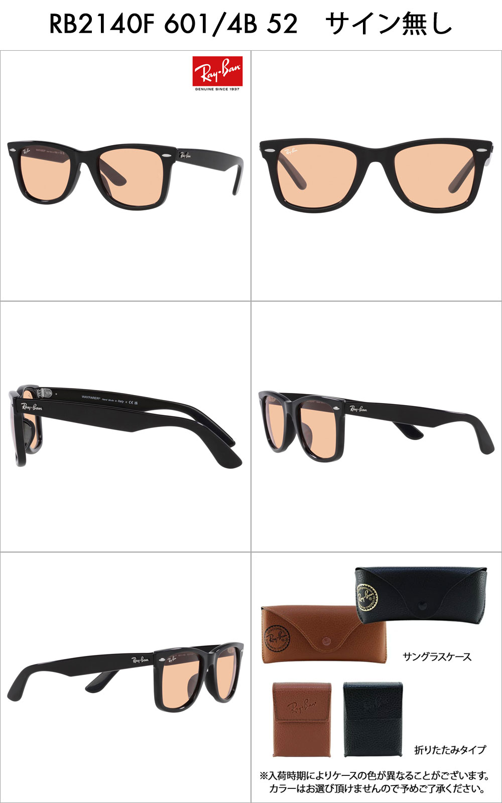 Ray-Ban（レイバン） 木村拓哉 ウェイファーラー サングラス RB2140F