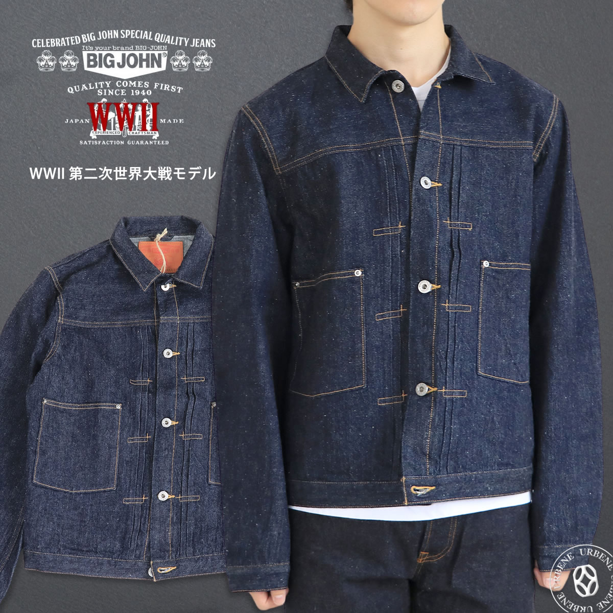 Big John（ビッグジョン） Gジャン 10oz WWII 第二次世界大戦