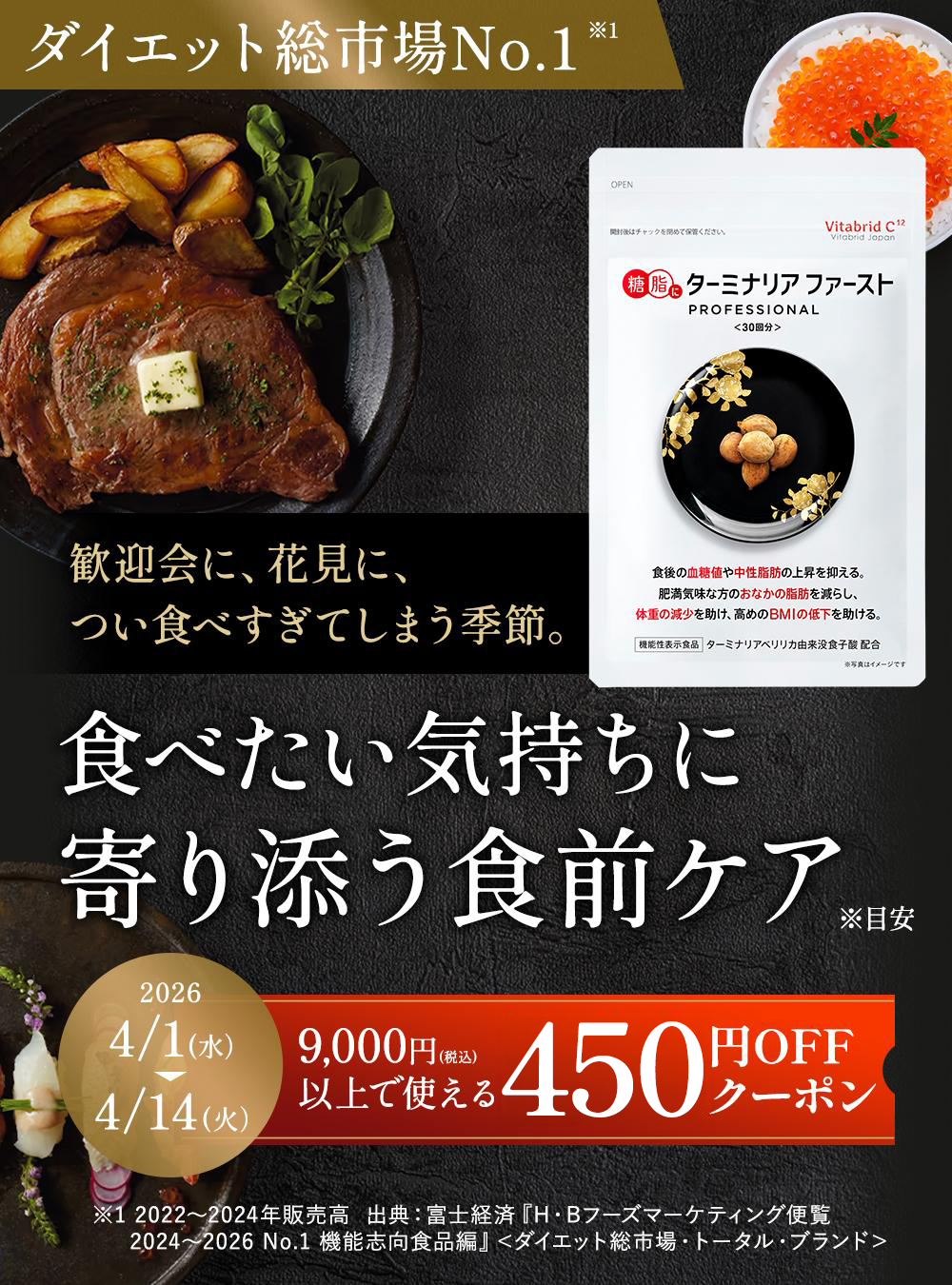 VitabridC 公式 ターミナリアファースト（グルメサプリ）3袋 血糖値 中