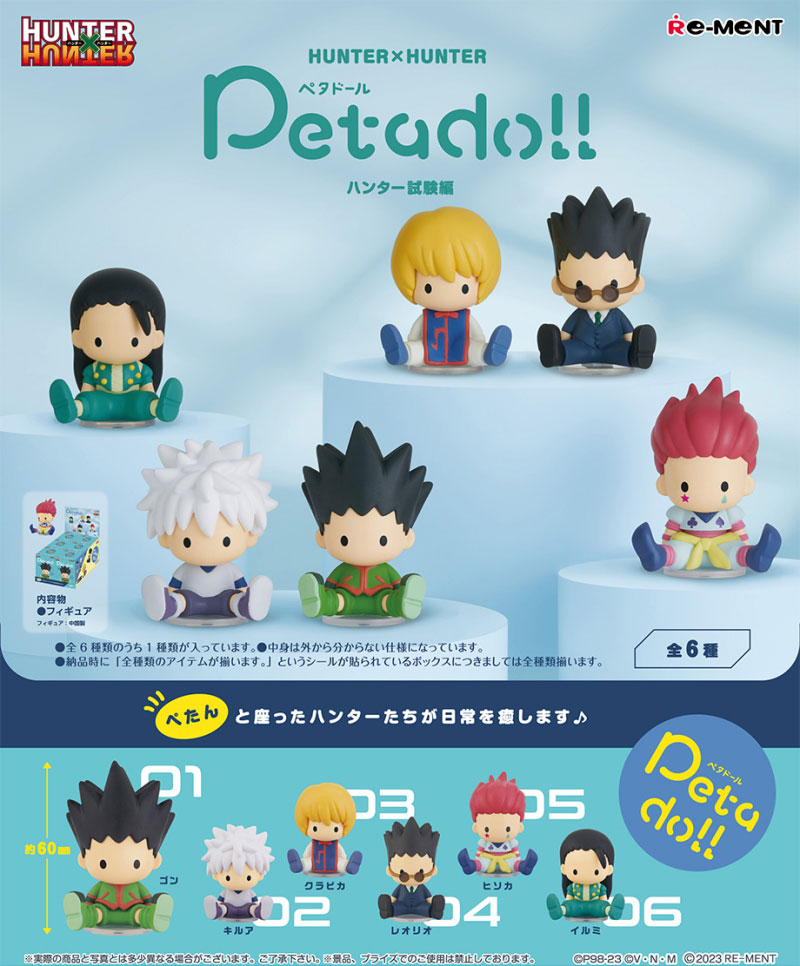 送料無料 リーメント HUNTER×HUNTER petadoll ハンター試験編 ハンター