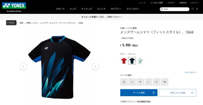 YONEX（ヨネックス） ゲームシャツ メンズ ゲームシャツ（フィット