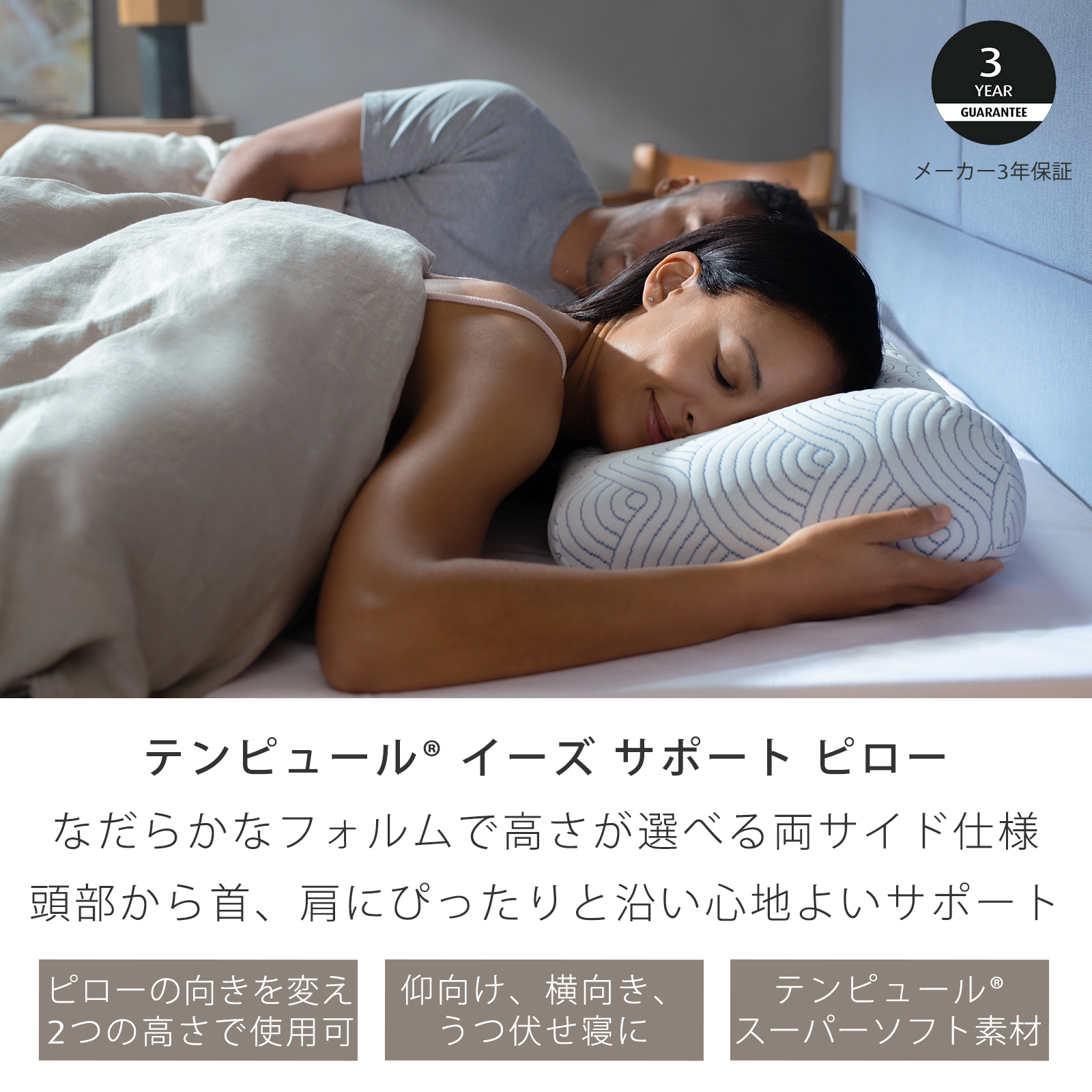 テンピュール（TEMPUR） 18%OFF 2/23(月)まで | 公式ストア限定 枕