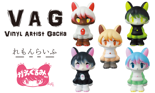 2022年6月発売開始の［VAG］第31弾についてお聞きしました！ 「かえ