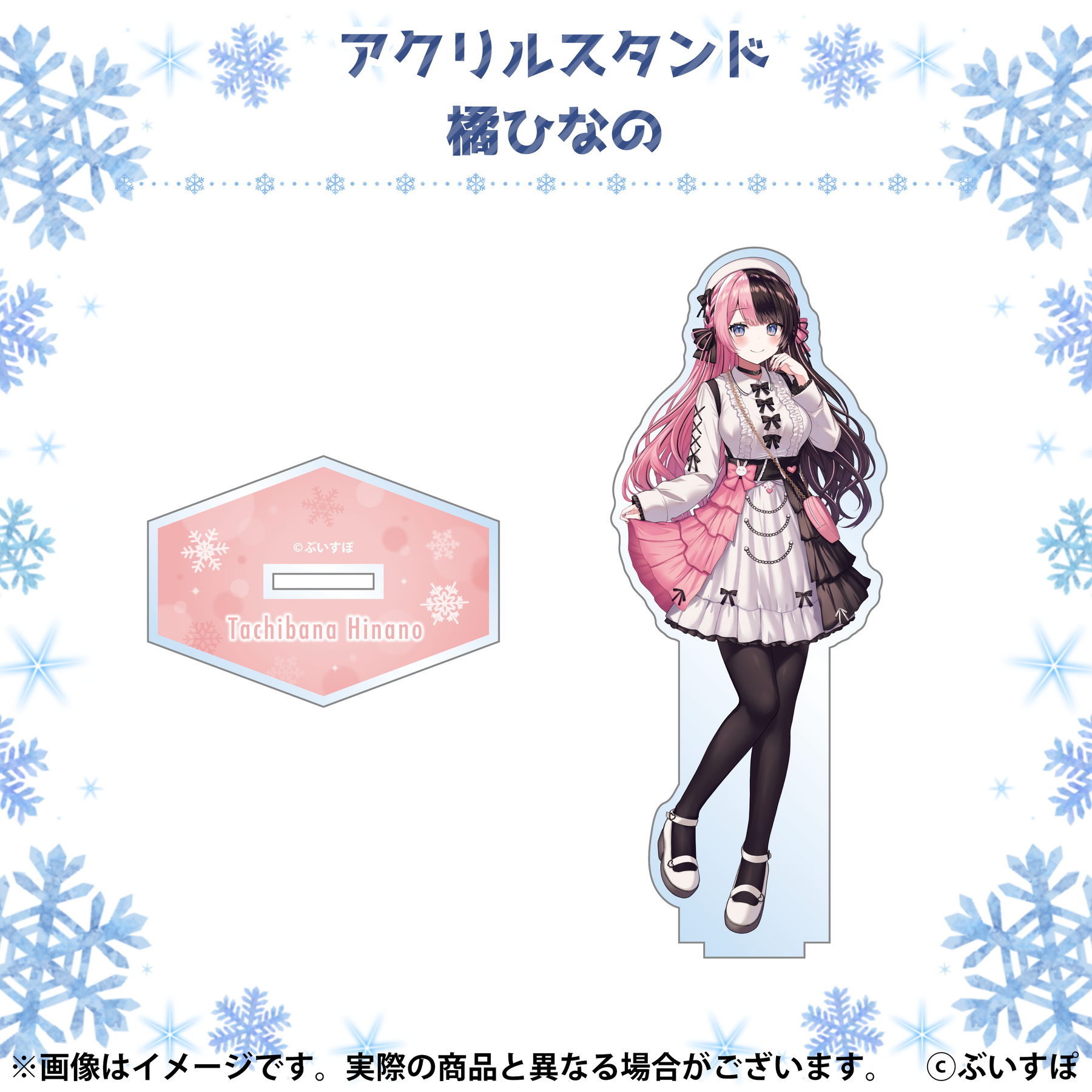 ぶいすぽ冬コミ2022 通販限定アクリルスタンド