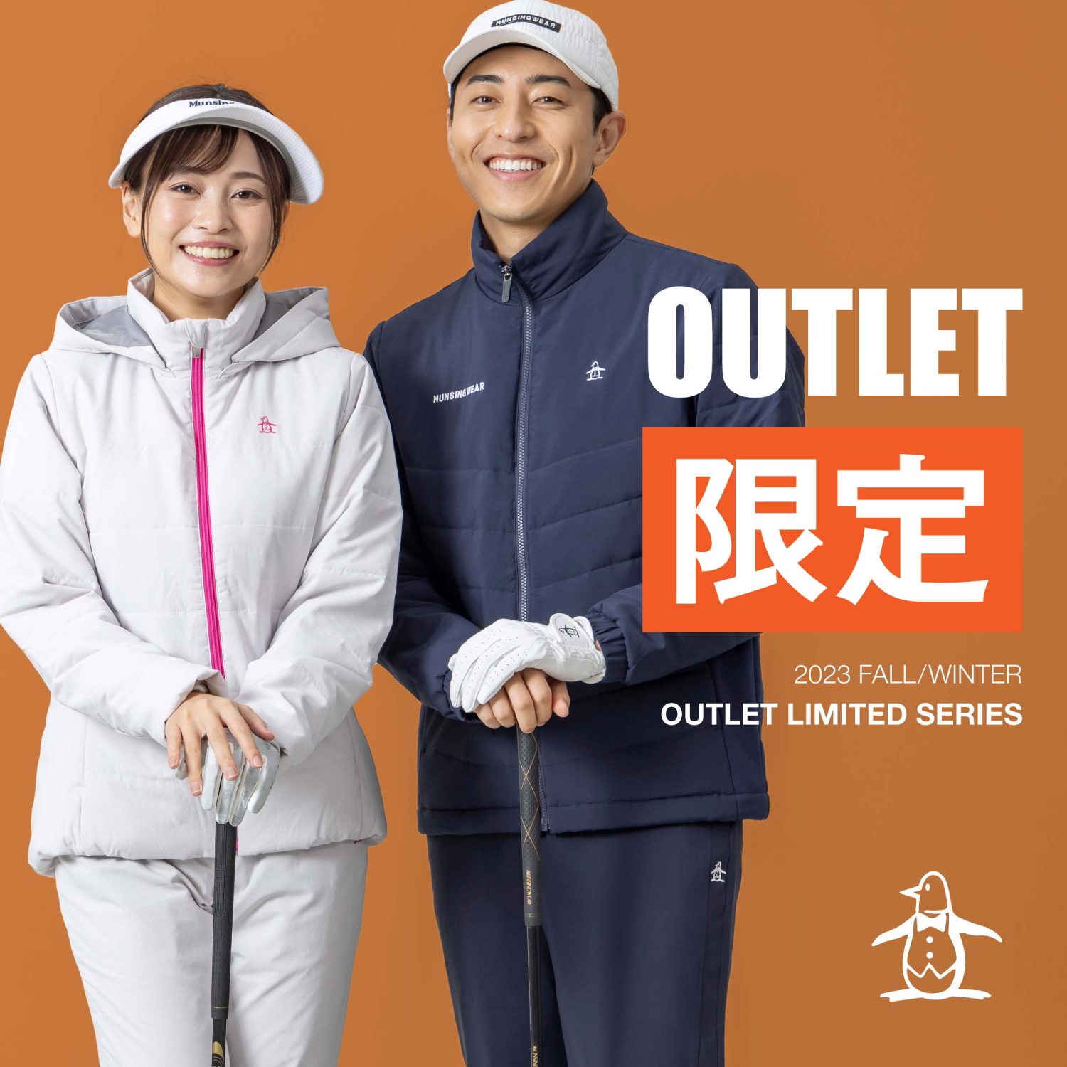 アウトレット店舗限定アイテム】2023年秋冬コレクション | 【公式