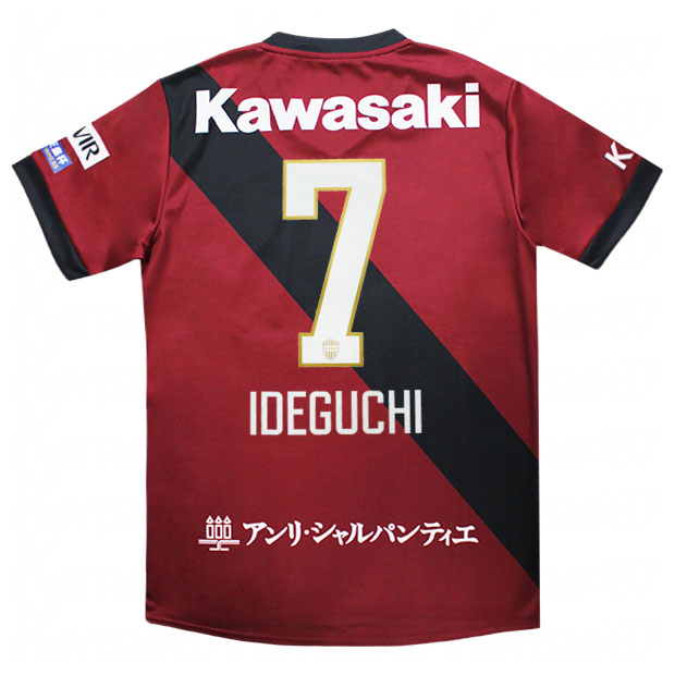 ヴィッセル神戸 2025 ホーム 半袖レプリカユニフォーム 7.井手口陽介