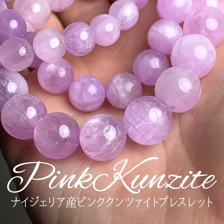 1/7新着情報☆2つのクンツァイト☆ピンククンツァイトとミックス