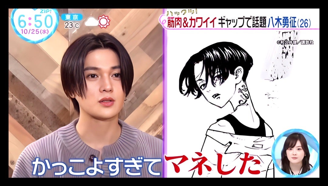 ZIPに八木勇征 | monologue